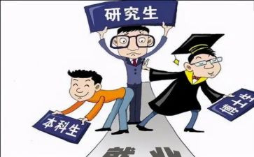 研究生研一自我鉴定500字7篇