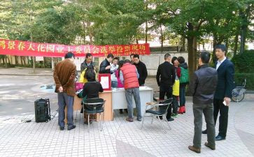 业委会年度工作总结6篇