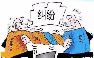 业委会活动方案6篇
