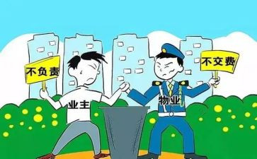 物业主管周工作总结优质8篇