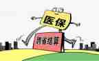 医院医保工作总结推荐7篇