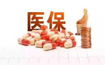 医保科工作总结范文8篇