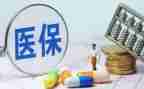 医院医保科年终工作总结8篇