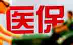医院医保科工作总结8篇