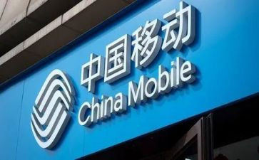 移动公司经理竞聘演讲稿6篇