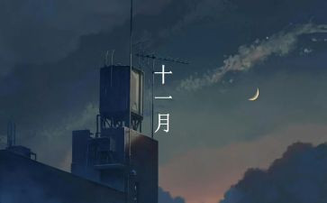 入职后一个月的工作总结通用7篇
