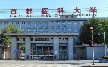 中医科的自我鉴定7篇