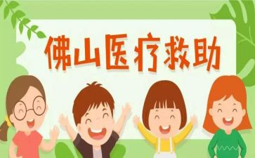 申请医疗救助申请书范文5篇
