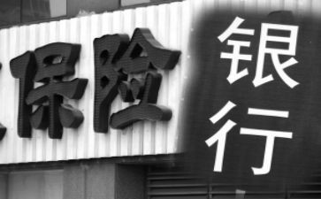 银保2024年工作总结7篇
