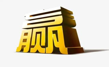 赢在责任心读后感8篇