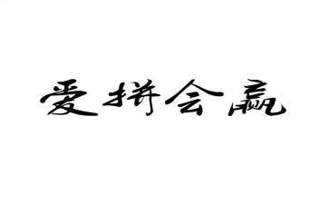 以赢为主题的演讲稿推荐7篇