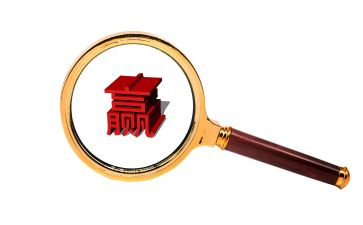关于赢的心得体会精选8篇