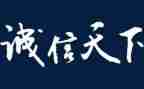 全力以赴赢在中考演讲稿7篇