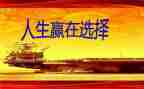关于合作共赢800作文6篇
