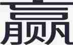 我想赢的作文参考5篇