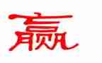 赢在营销培训心得体会7篇
