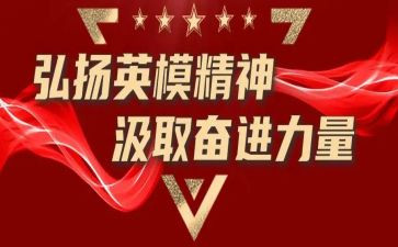 2024公安英模事迹7篇