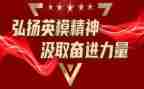 2024公安英模事迹7篇