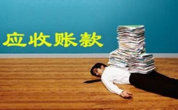 应收财务的工作总结5篇