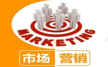 营销专业实习报告6篇