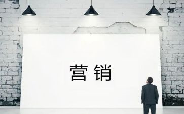 营销工作述职报告8篇