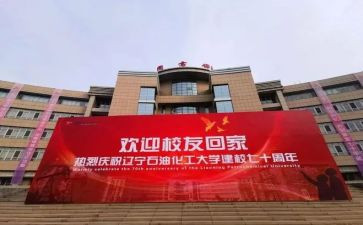 迎校庆活动策划模板8篇