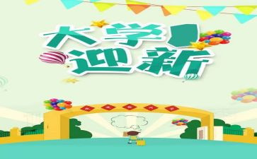 迎新春讲话稿8篇
