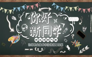 迎新员工活动方案8篇
