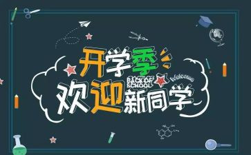 迎新年讲话稿8篇