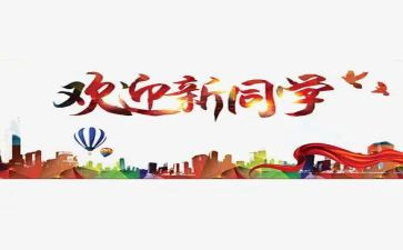 迎新晚会小作文8篇