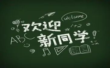大学迎新活动方案策划7篇