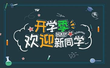 大学迎新活动总结范文8篇