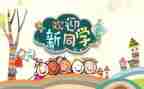 迎新活动策划模板6篇