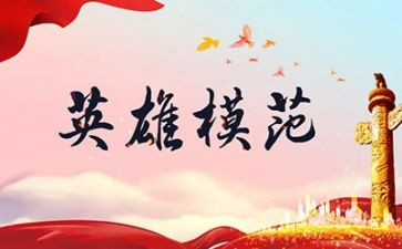 看疫情英雄心得体会5篇