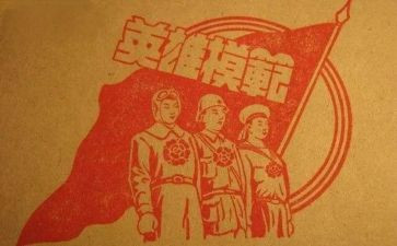 2024年英雄事迹心得体会优秀6篇