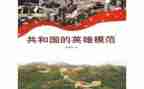 反英雄读后感5篇