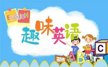 英语短作文精选6篇