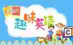 英语和作文推荐8篇