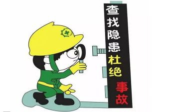 隐患调查报告7篇