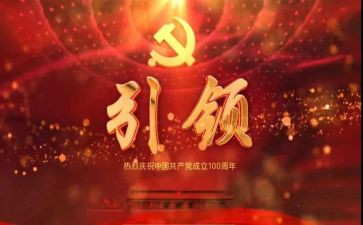 引领者的演讲稿7篇