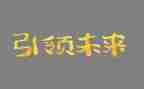 引领我成长类作文优秀8篇