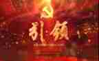 引领者的演讲稿7篇