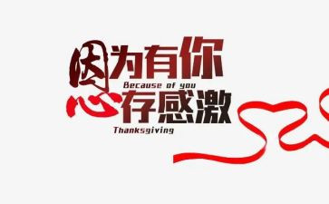 作文因为有你600字5篇