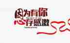 作文因为有你600字5篇