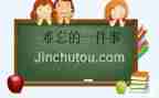 印象深刻的作文600字5篇
