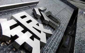 银行培训完心得通用5篇