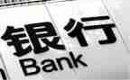 2023银行年终总结通用7篇