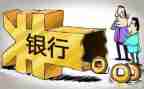个人银行述职报告模板5篇