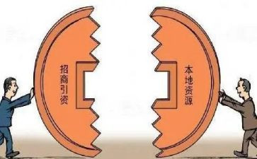 市招商引资工作总结精选5篇