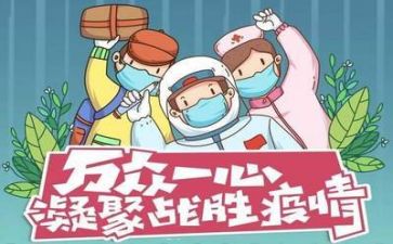疫情一课心得体会8篇